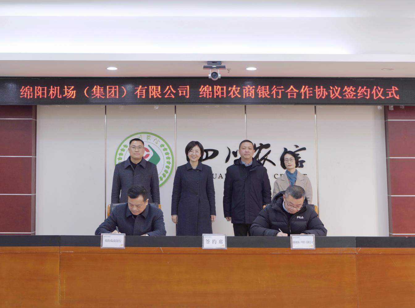 綿陽(yáng)機(jī)場(chǎng)與綿陽(yáng)農(nóng)商行簽定業(yè)務(wù)合作框架協(xié)議